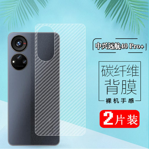 适用中兴BladeV40s半透明背膜