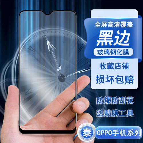适用OPPOA12/A12s/A11k钢化膜