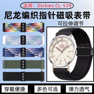适用Dickies CL-539手表表带帝酷适CL539尼龙编织弹力磁吸替换带迪凯思CL541回环卡扣可拉伸调节运动腕带