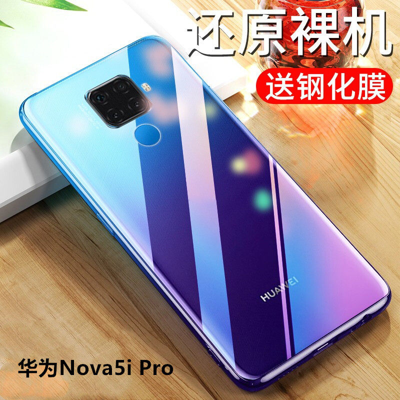 适用华为nova5ipro手机壳nova5i pro全包边后壳spn-al00手机保护套tl