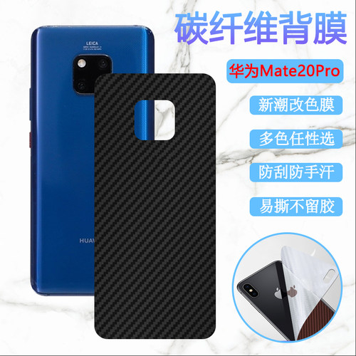 适用手机膜抗指纹碳纤维