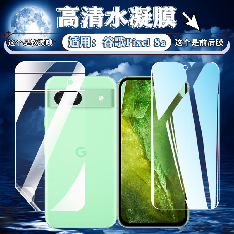 泰利蒙适用谷歌系列手机贴膜