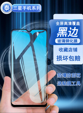 适用三星F41黑边钢化膜Galaxy A51 5G手机贴膜SM-A5160全屏A31屏保刚化膜SM-F415F/DS防爆a32抗指纹SM-A325F