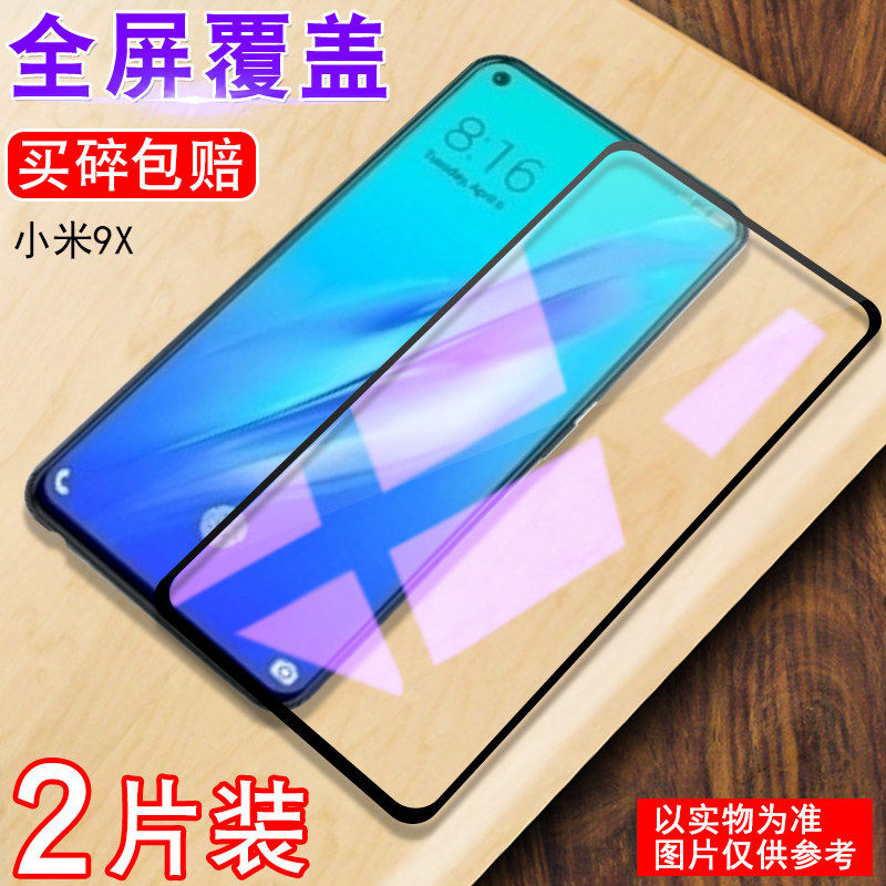 小米9x钢化膜m9x全屏覆盖xiaomi 9x手机高清膜mi 9x非水凝膜mi9x钢化
