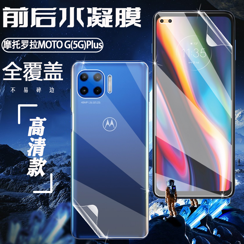 高清防爆软膜 全覆盖贴膜