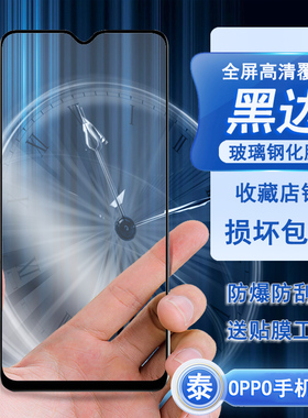 适用OPPOr17钢化膜r17pro全屏新年版覆盖por黑色oppoR15x手机防爆0pp0玻璃模PBCT00屏幕防刮PBDM00高清贴