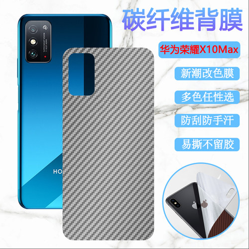 适用手机膜抗指纹碳纤维