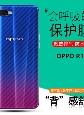 oppor15x手机贴膜软半透明后盖