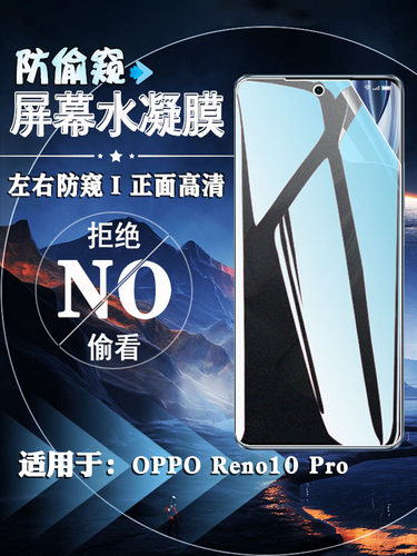 泰利蒙适用OPPO磨砂防窥手机膜