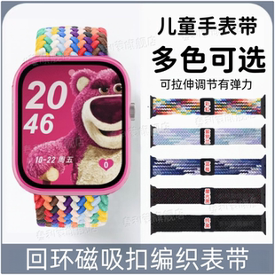 适用儿童电话手表编织表带子腾园好记星A67卡扣弹力腕带小霸王T10尼龙表果芯云好乐普守护佳C6百分A90替换带