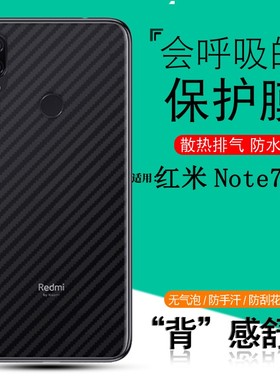 泰利蒙适用红米note9Pro手机软模Note7Por防滑抗指纹5A后盖磨砂半透明M1901F7C碳纤维背膜闹特10保护软贴纸模