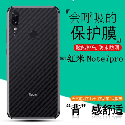 泰利蒙适用红米note9Pro手机软模Note7Por防滑抗指纹5A后盖磨砂半透明M1901F7C碳纤维背膜闹特10保护软贴纸模