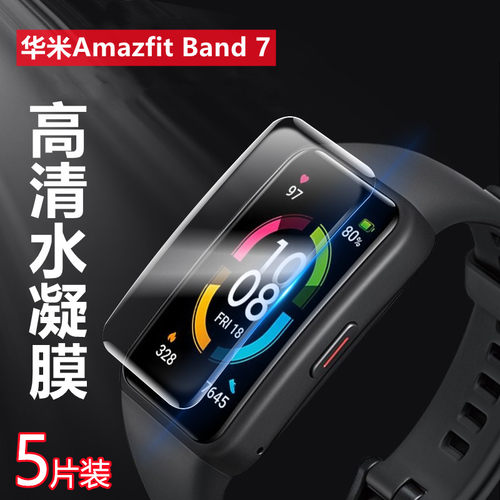 泰利蒙适用华米手表贴膜