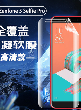 适用ASUS ZD551KL水凝膜华硕Zenfone Selfie Pro手机贴膜5/4selfie高清屏幕保护552kl防刮全屏ZB553KL护眼软