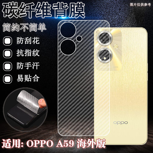 泰利蒙适用OPPOA59手机后膜
