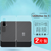 适用Microsoft 0001后壳保护软模碳纤维背摸半透明 Duo1代折叠双屏手机贴膜USV Surface Duo2后膜微软Surface