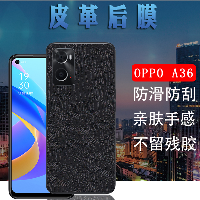 适用OPPOA36皮革后软膜