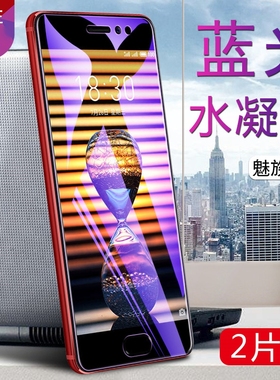 魅族pro7手机膜Pro7plus全覆盖水凝膜Pro7S非钢化膜M792L防爆软模MX7抗蓝光JK195保护莫M793Q外屏幕贴膜M1793