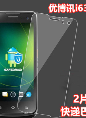 韵达圆通快递工业手机钢化膜I6310i屏幕保护贴膜6310C/T高清物联宝I6310B防爆玻璃优博讯M7巴枪PDA终端抗蓝光