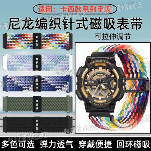 适用卡西欧AQ-S810W系列手表带