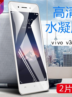 vivov3手机膜VIVO V3max高清水凝膜v3m全覆盖V3ma保护V3L防爆v3maxa软贴模v3maxd非钢化膜v3maxl抗指纹外屏莫