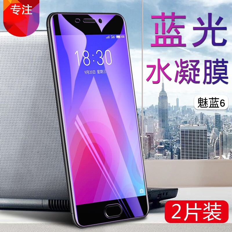 s6全覆盖手机软模m771c非钢化玻璃膜魅族m712q防刮花外屏软莫m抗指纹