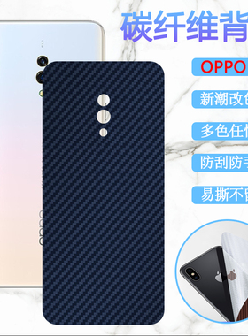 适用OPPOk5手机后膜oppo K3改色模opop K1碳纤维背膜PBCM30软贴纸PCGM00防刮滑后壳保护PCGT00磨砂PCNM00彩膜