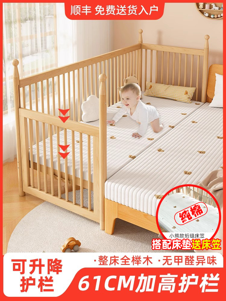 山毛榉拼接床加宽床边实木婴儿床高护栏升降婴儿床儿童床无甲醛