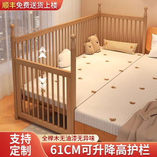 榉木拼接床加宽床边实木宝宝小床高护栏可升降婴儿床儿童床无甲醛