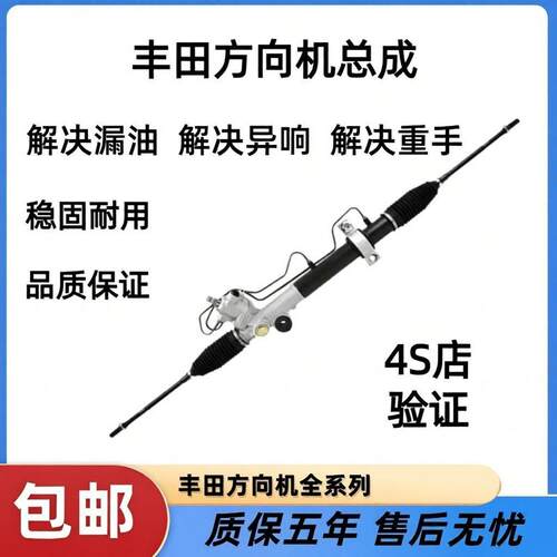 适用丰田凯美瑞液压助力方向机总成佳美雷克萨斯ES350液压方向机