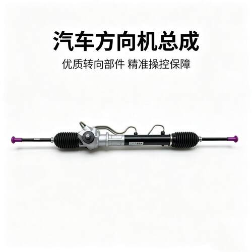 适用力帆乐途迈威方向机转向器总成助力器转向机方向机总成