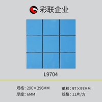 Яркий глубокий небесно-голубой L9704