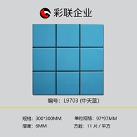 Чжунтянь синий L9703