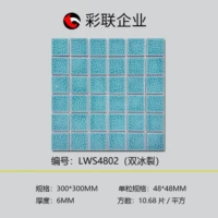 Двойная ледяная трещина LWS4802