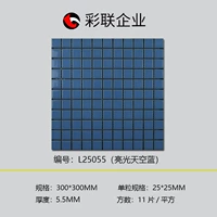 Яркий небесно-голубой L25055