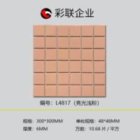 Ярко-светло-розовый L4817