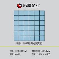 Яркий светло-голубой L4802