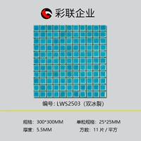 Двойная ледяная трещина LWS2503