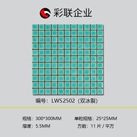 Двойная ледяная трещина LWS2502