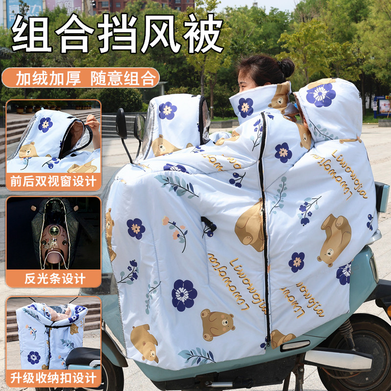 电动车亲子挡风被冬季电瓶车后座双人加大二宝全包加厚加绒斗篷式,电动车/配件/交通工具,电动车挡风被,淘宝优惠券,粉丝福利购,淘宝优惠卷