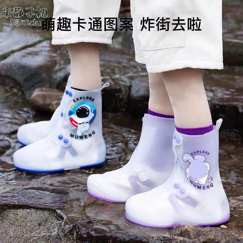 儿童雨鞋套男童女孩耐磨防水防滑水鞋学生上学户外中高筒雨靴防雨