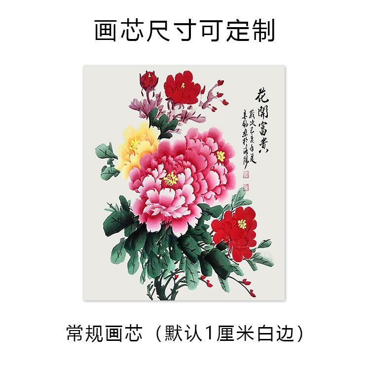 自粘花开富贵方形牡丹花贴画客厅装饰画芯定制打印玄关牡丹挂画芯图片