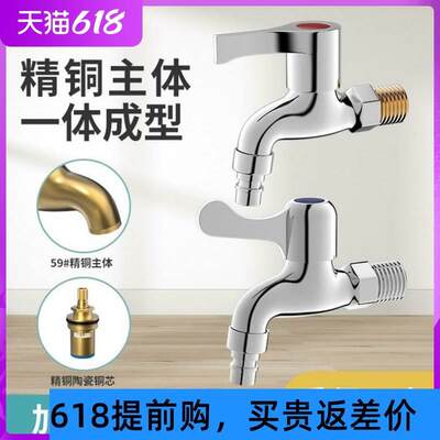 专用加厚耐高温快开冷热水龙头开关开水器/暖气锅炉热水嘴4分/6分