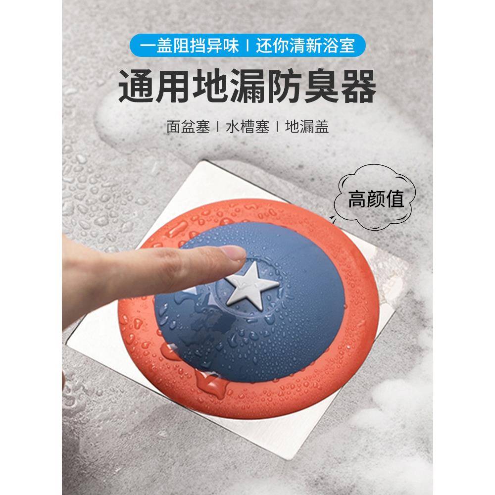 地漏防臭器卫生间厕所厨房下水道防虫盖防反味神器除臭封口盖堵口