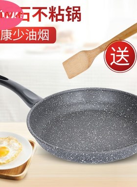 A non-stick frying pan domestic frying pan steak fry egg pan