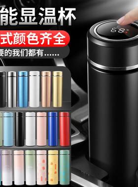 Smart thermos cup temperature display cup cup teacup 保温杯