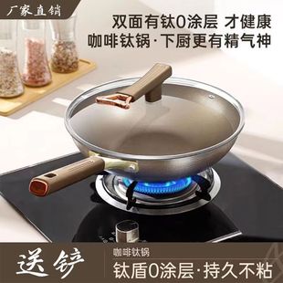 Double-sided titanium shield non-stick frying pan wok pan