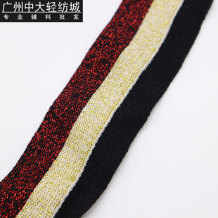 黑白红蓝金线条纹针织微弹棉线织带装 卷 饰带服装 辅料宽3.6cm50码