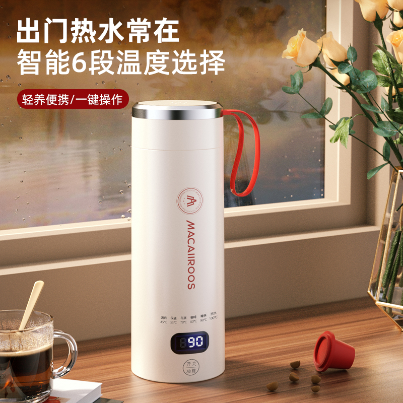 迈卡罗电热水杯316不锈钢烧水壶400ml容量家用迷你水杯多段调温