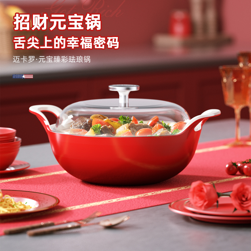 迈卡罗家用铸铁中式珐琅锅